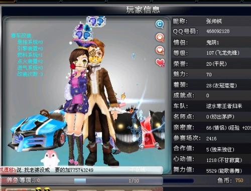 冲传保持人